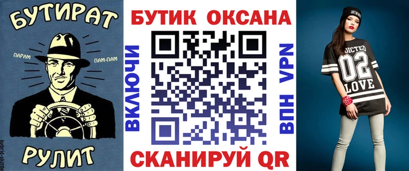 Бутират BDO  купить закладку  Гудермес 