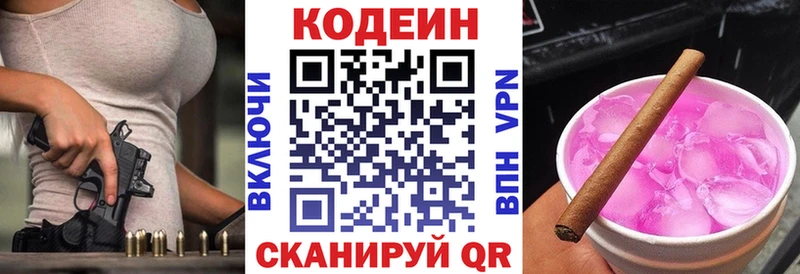 МЕГА ссылка  маркетплейс наркотические препараты  Кодеин напиток Lean (лин)  Гудермес 